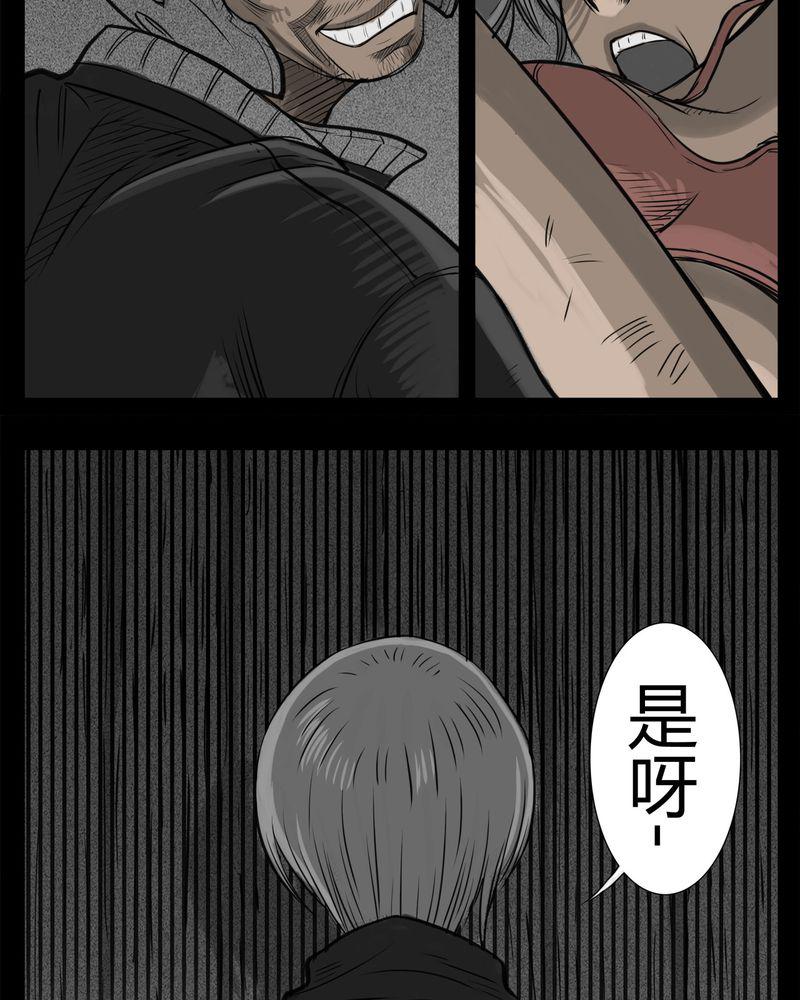 西陵学院灵异短篇集韩漫全集-20_转校生(一)无删减无遮挡章节图片 