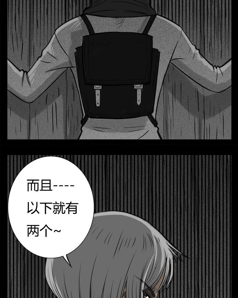 西陵学院灵异短篇集韩漫全集-20_转校生(一)无删减无遮挡章节图片 