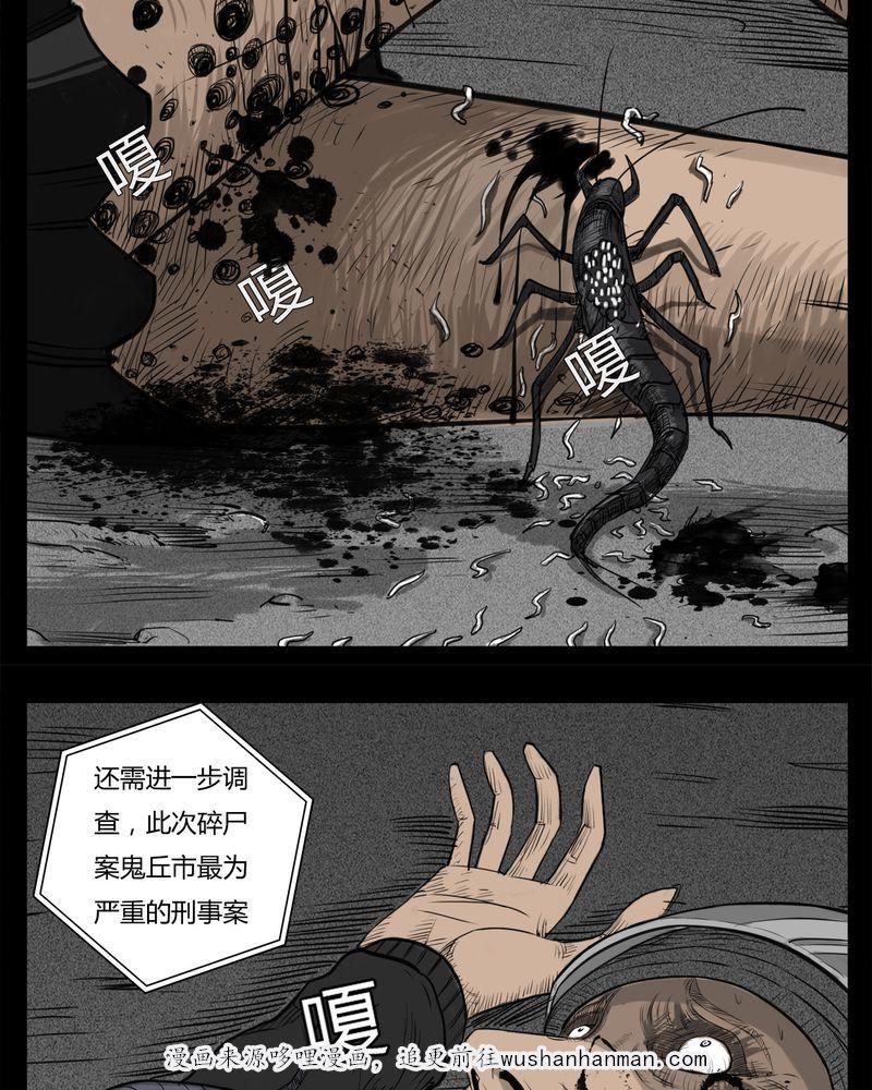 西陵学院灵异短篇集韩漫全集-21_转校生(二)无删减无遮挡章节图片 