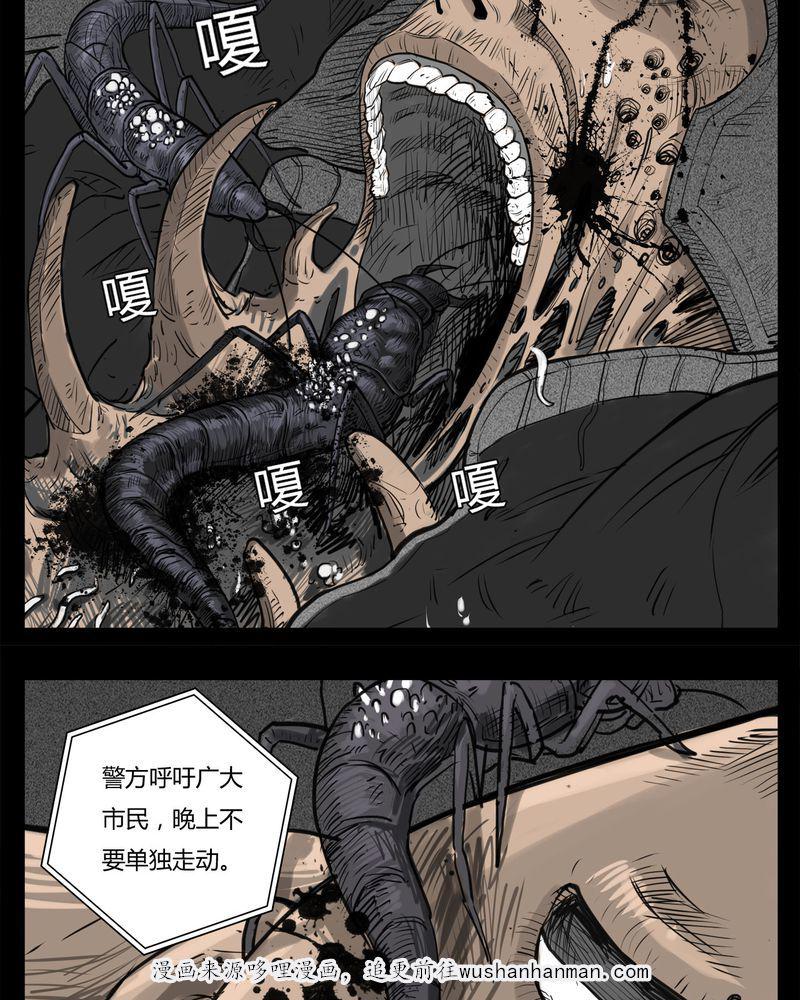 西陵学院灵异短篇集韩漫全集-21_转校生(二)无删减无遮挡章节图片 