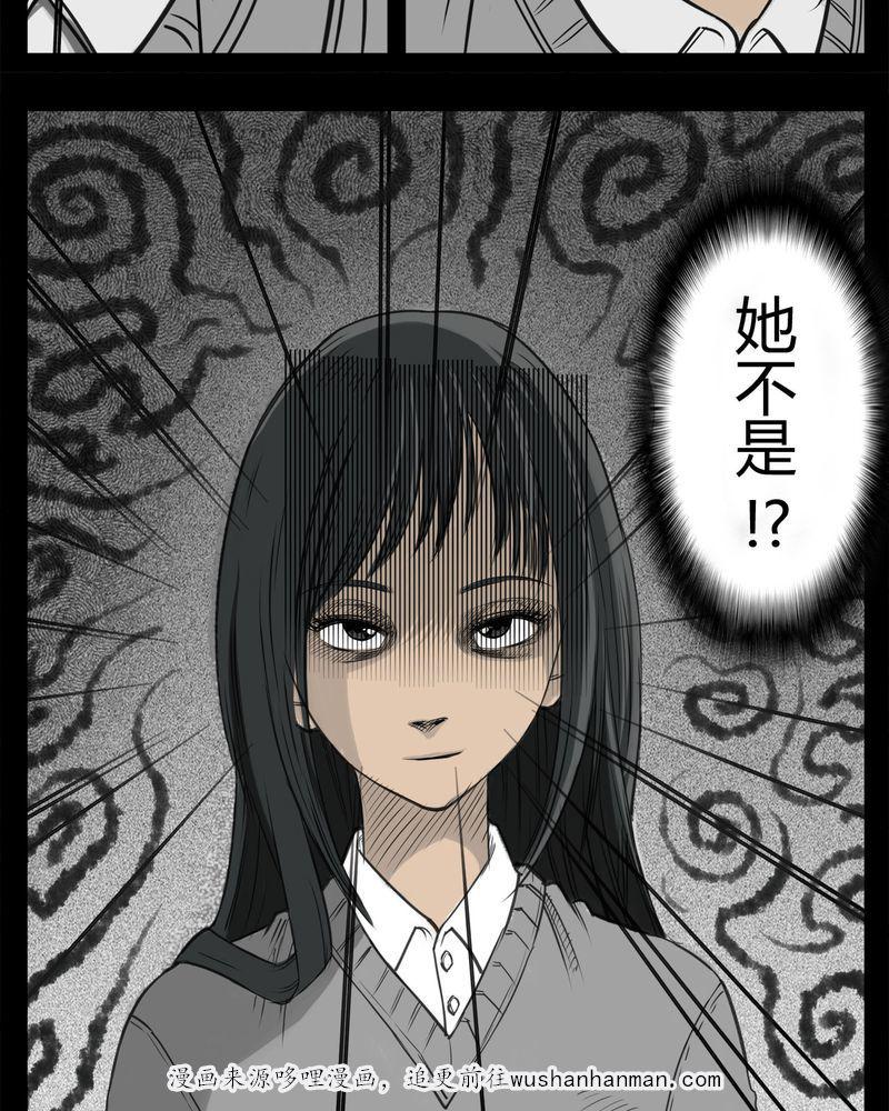西陵学院灵异短篇集韩漫全集-21_转校生(二)无删减无遮挡章节图片 
