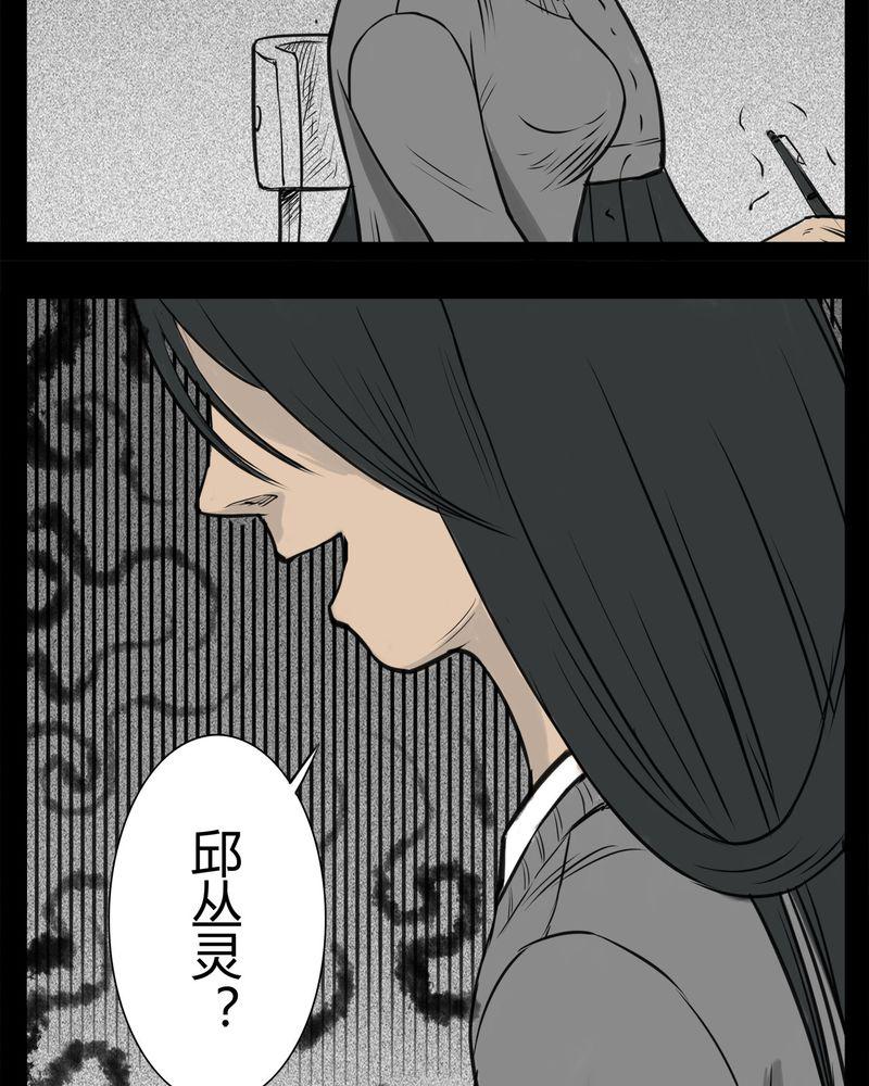 西陵学院灵异短篇集韩漫全集-21_转校生(二)无删减无遮挡章节图片 