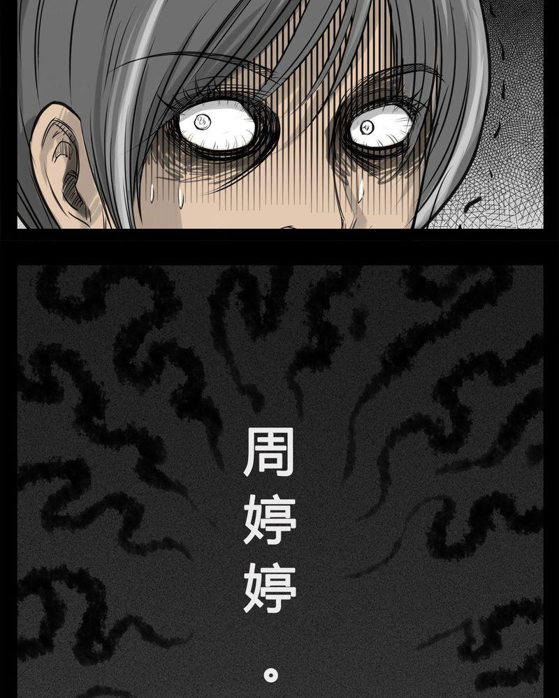 西陵学院灵异短篇集韩漫全集-21_转校生(二)无删减无遮挡章节图片 