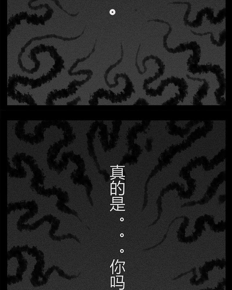西陵学院灵异短篇集韩漫全集-21_转校生(二)无删减无遮挡章节图片 