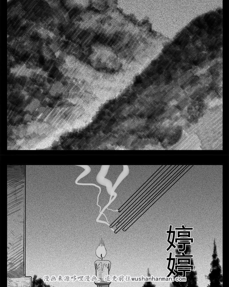 西陵学院灵异短篇集韩漫全集-22_转校生(三)无删减无遮挡章节图片 
