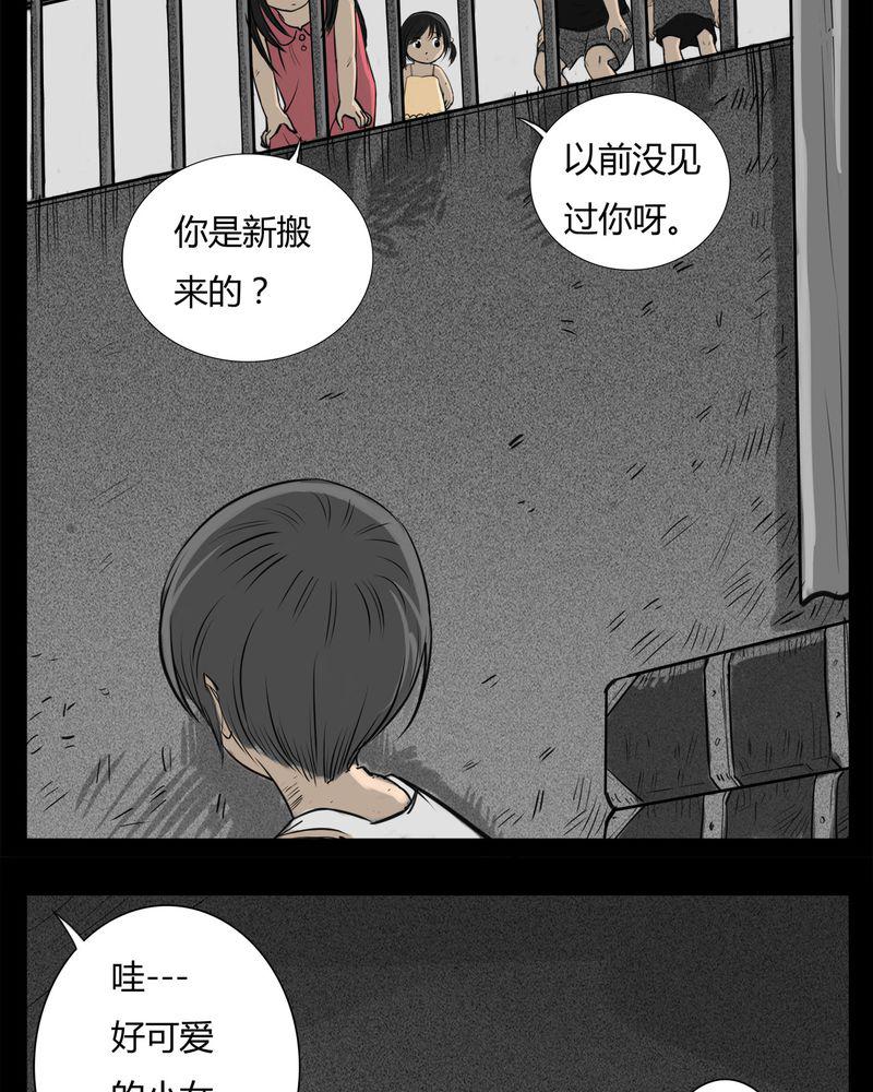 西陵学院灵异短篇集韩漫全集-22_转校生(三)无删减无遮挡章节图片 