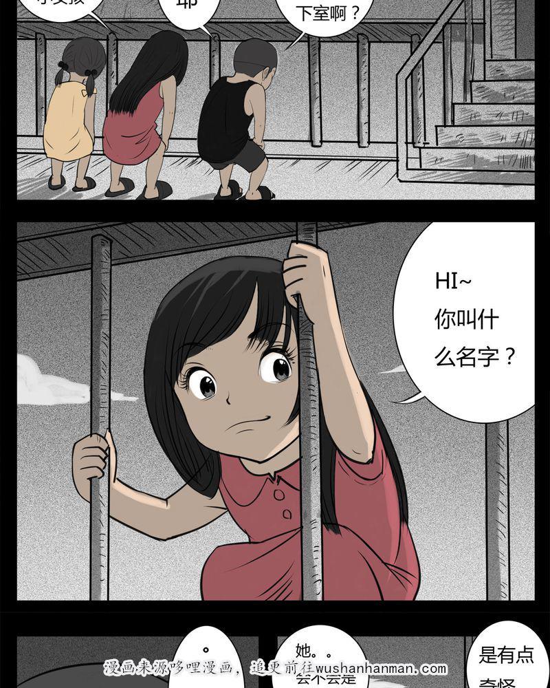 西陵学院灵异短篇集韩漫全集-22_转校生(三)无删减无遮挡章节图片 
