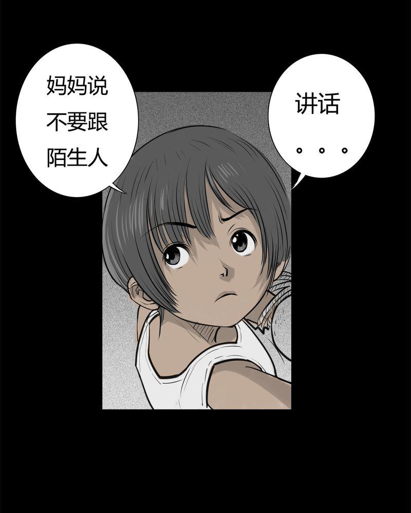 西陵学院灵异短篇集韩漫全集-22_转校生(三)无删减无遮挡章节图片 