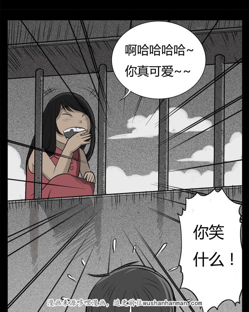 西陵学院灵异短篇集韩漫全集-22_转校生(三)无删减无遮挡章节图片 