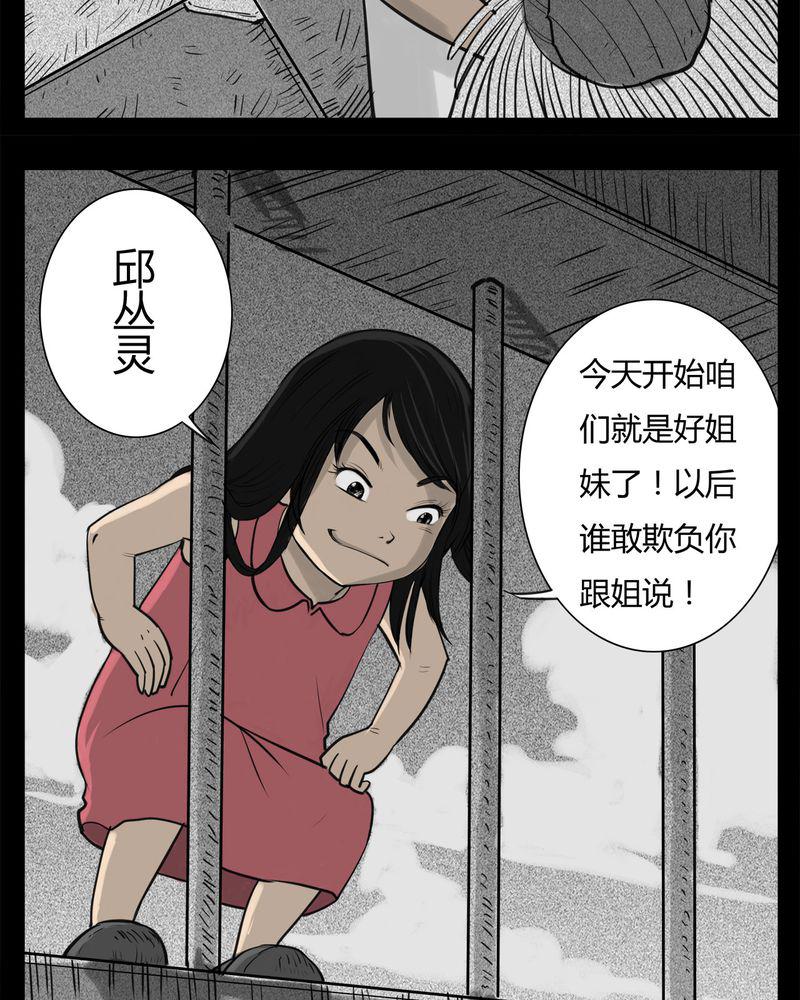 西陵学院灵异短篇集韩漫全集-22_转校生(三)无删减无遮挡章节图片 