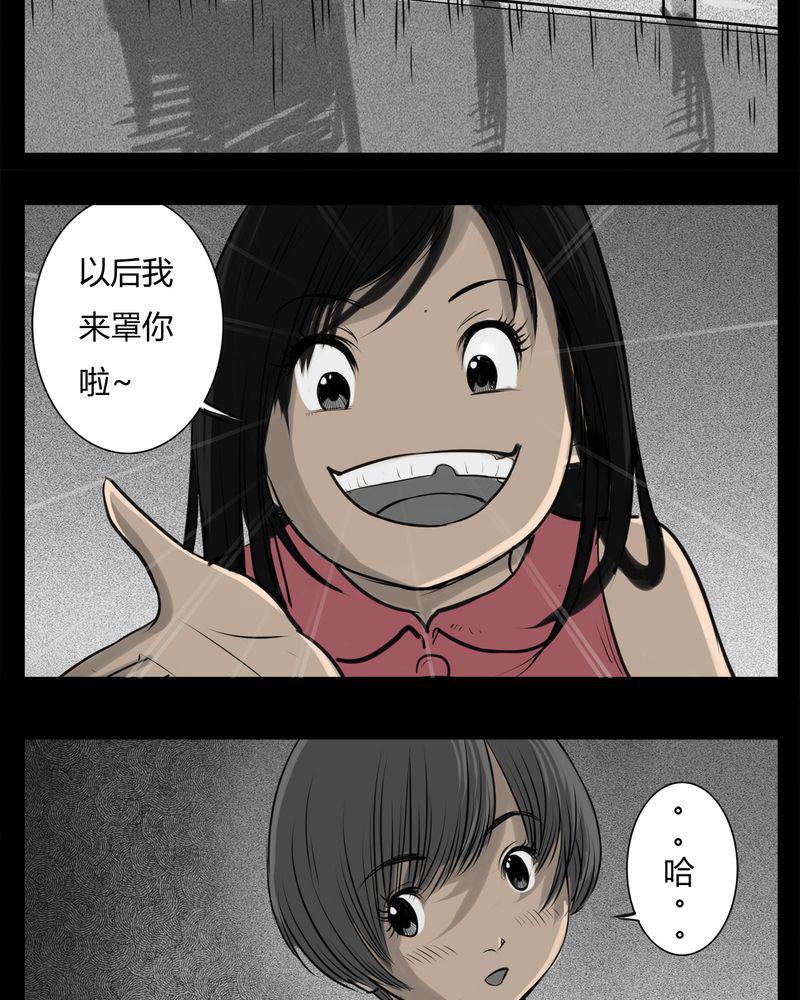 西陵学院灵异短篇集韩漫全集-22_转校生(三)无删减无遮挡章节图片 