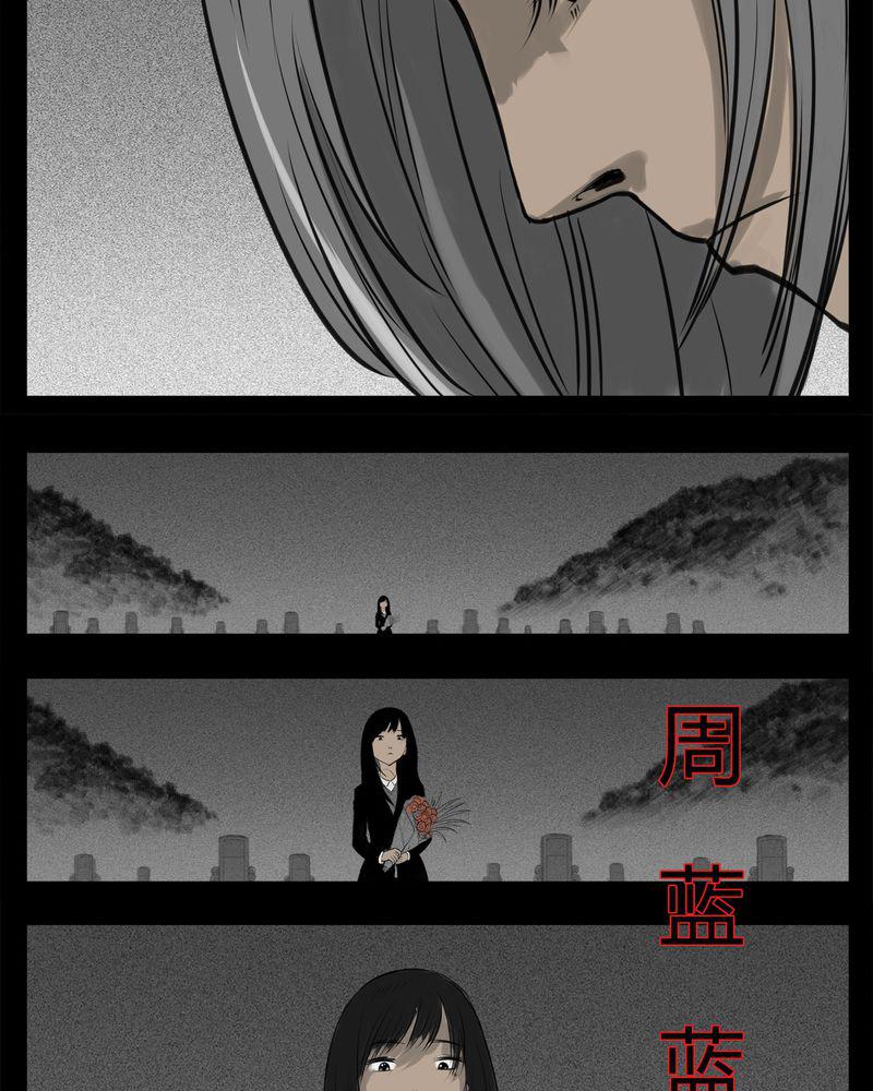 西陵学院灵异短篇集韩漫全集-22_转校生(三)无删减无遮挡章节图片 