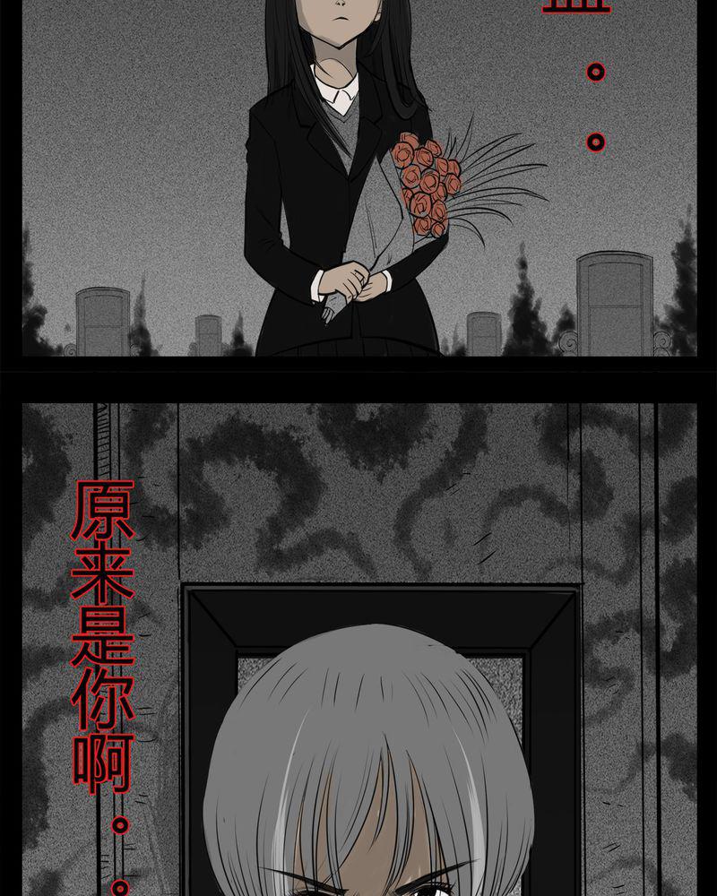 西陵学院灵异短篇集韩漫全集-22_转校生(三)无删减无遮挡章节图片 