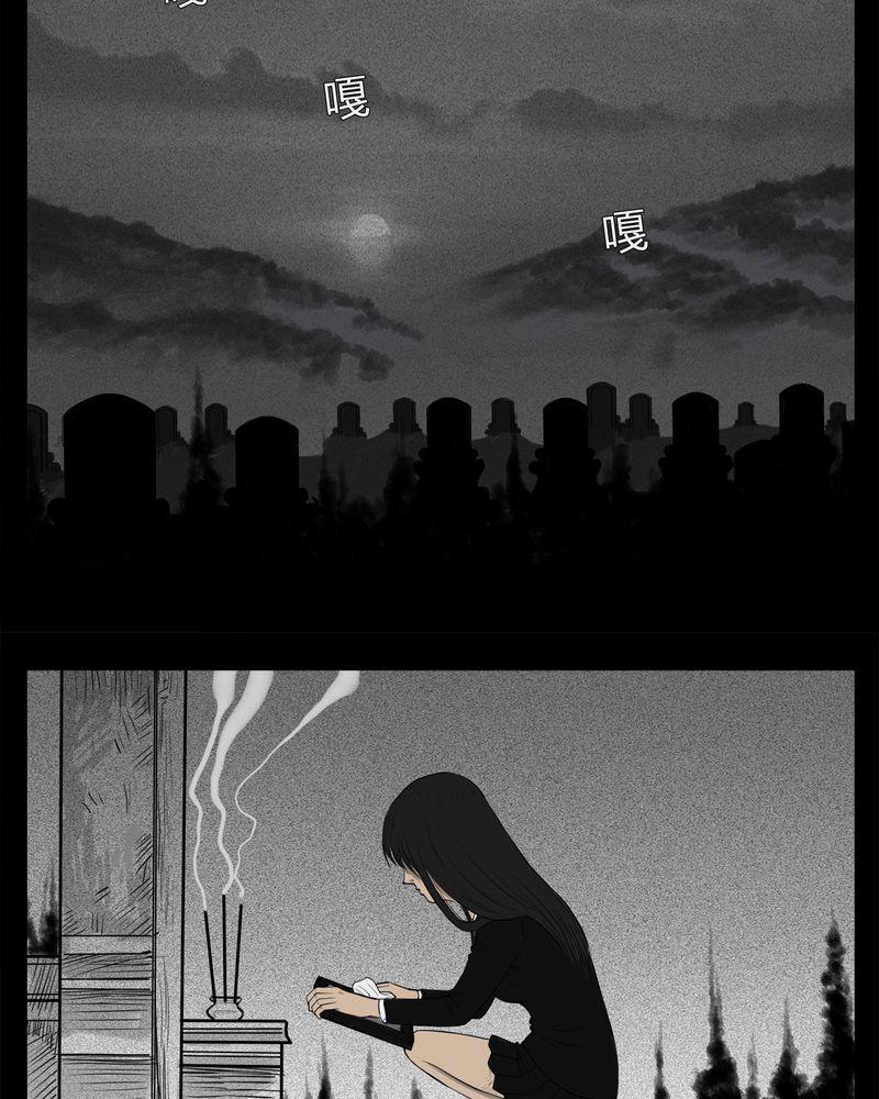 西陵学院灵异短篇集韩漫全集-23_宿主(一)无删减无遮挡章节图片 