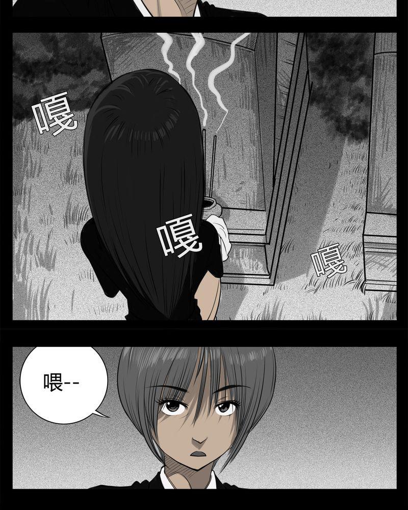 西陵学院灵异短篇集韩漫全集-23_宿主(一)无删减无遮挡章节图片 