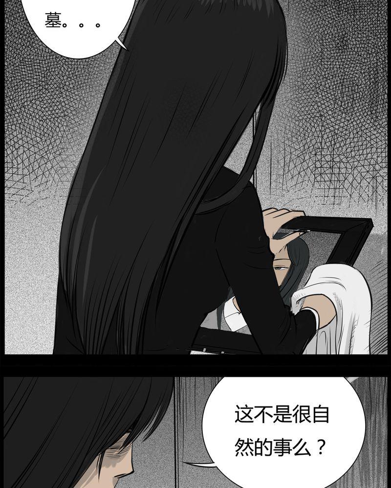 西陵学院灵异短篇集韩漫全集-23_宿主(一)无删减无遮挡章节图片 