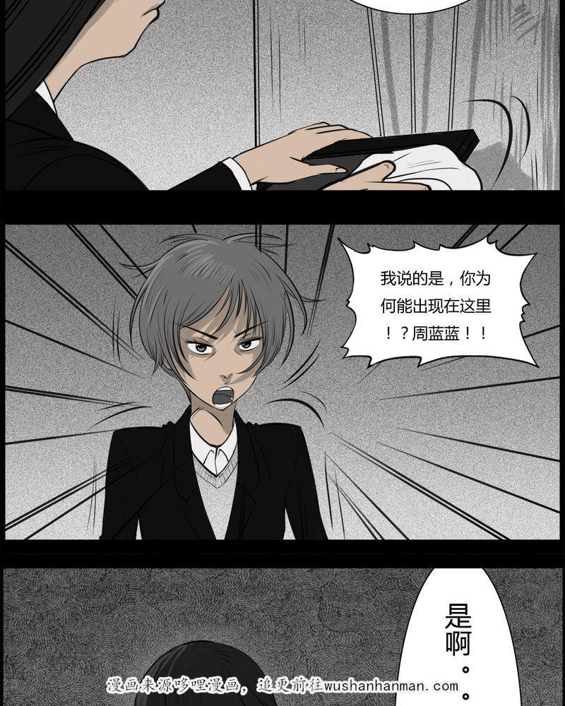 西陵学院灵异短篇集韩漫全集-23_宿主(一)无删减无遮挡章节图片 