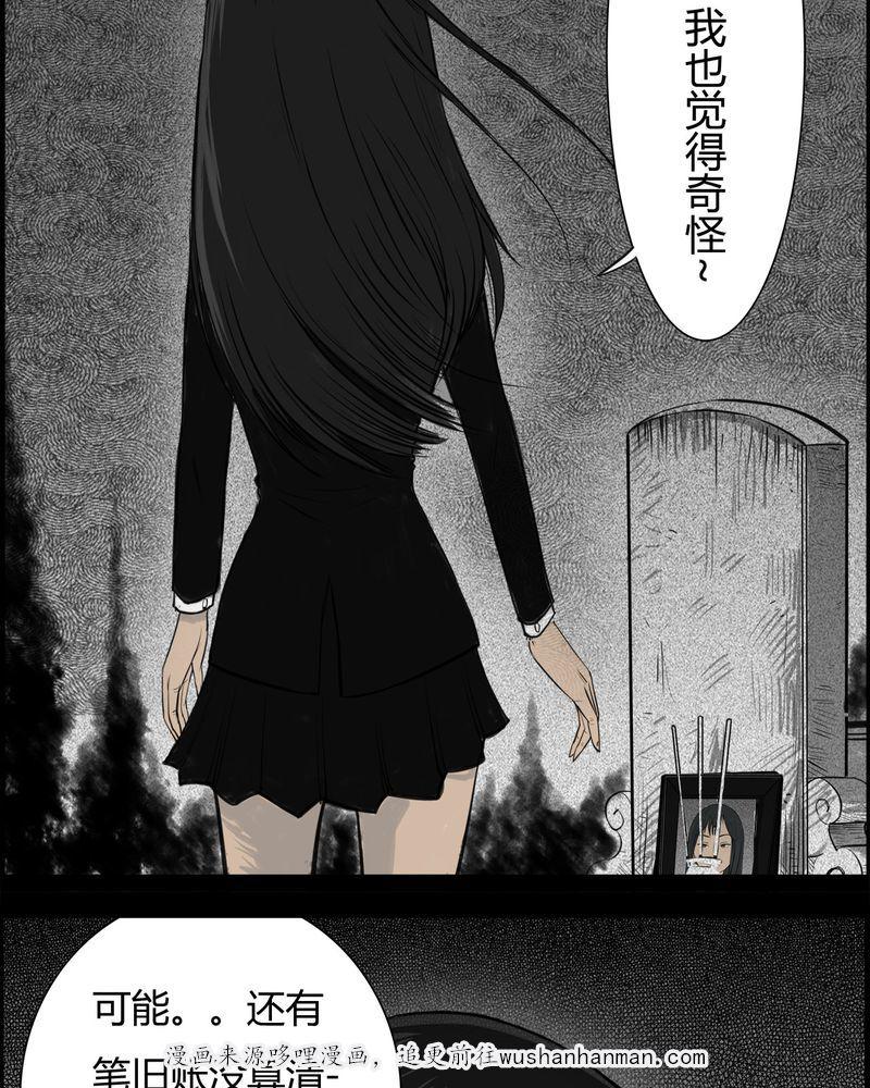 西陵学院灵异短篇集韩漫全集-23_宿主(一)无删减无遮挡章节图片 