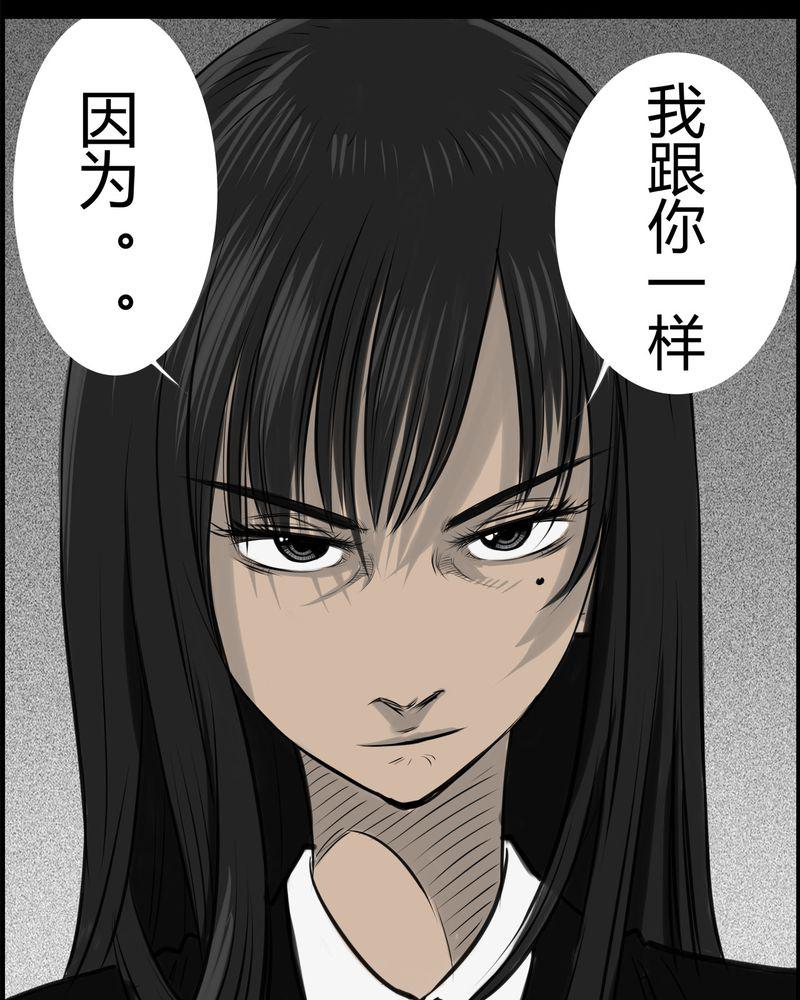 西陵学院灵异短篇集韩漫全集-23_宿主(一)无删减无遮挡章节图片 