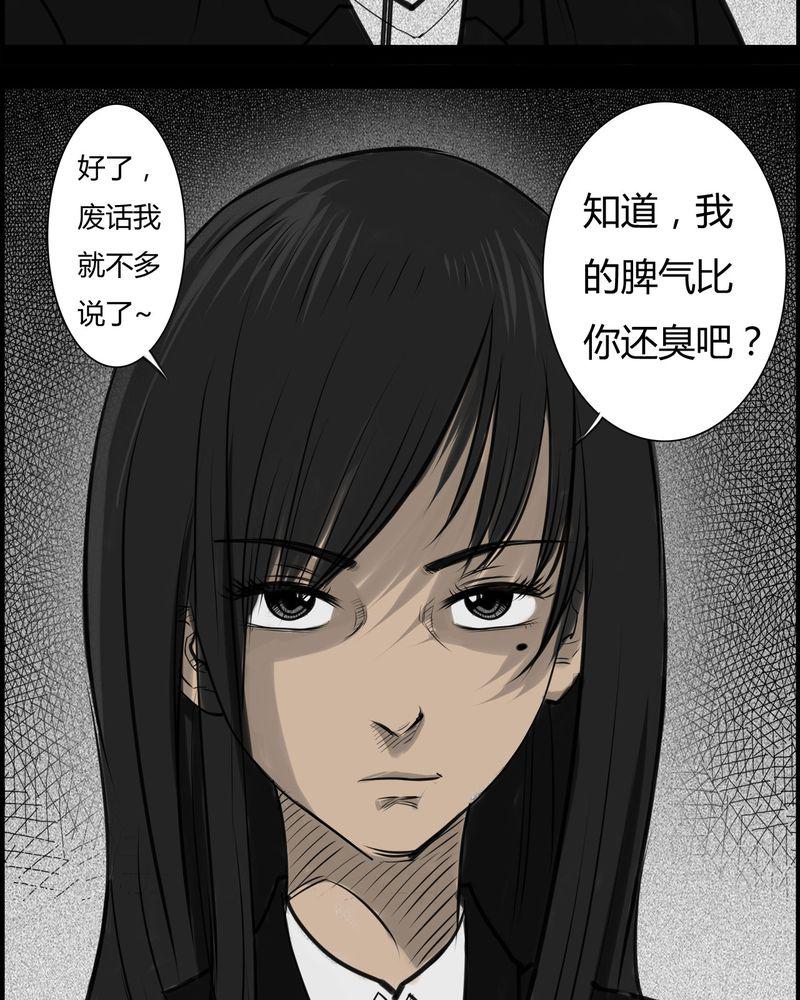 西陵学院灵异短篇集韩漫全集-23_宿主(一)无删减无遮挡章节图片 