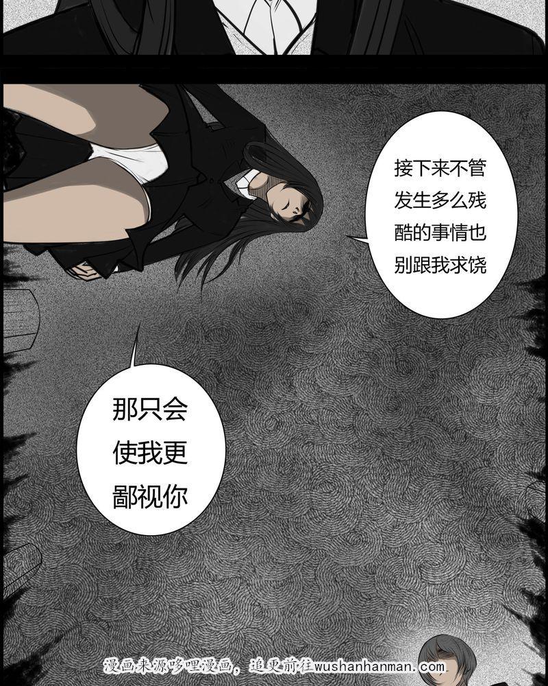 西陵学院灵异短篇集韩漫全集-23_宿主(一)无删减无遮挡章节图片 