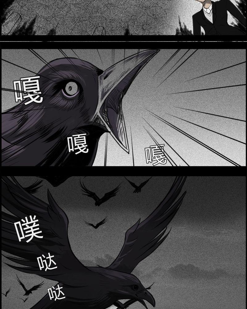 西陵学院灵异短篇集韩漫全集-23_宿主(一)无删减无遮挡章节图片 