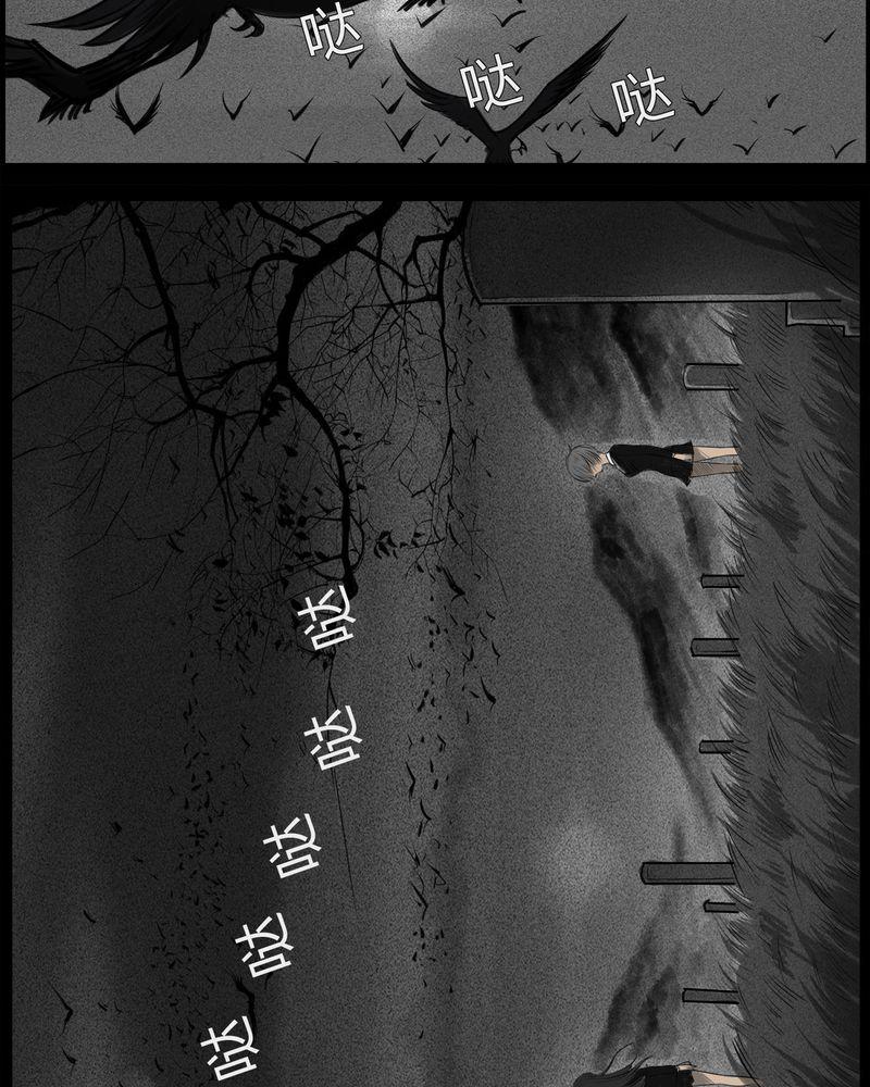 西陵学院灵异短篇集韩漫全集-23_宿主(一)无删减无遮挡章节图片 