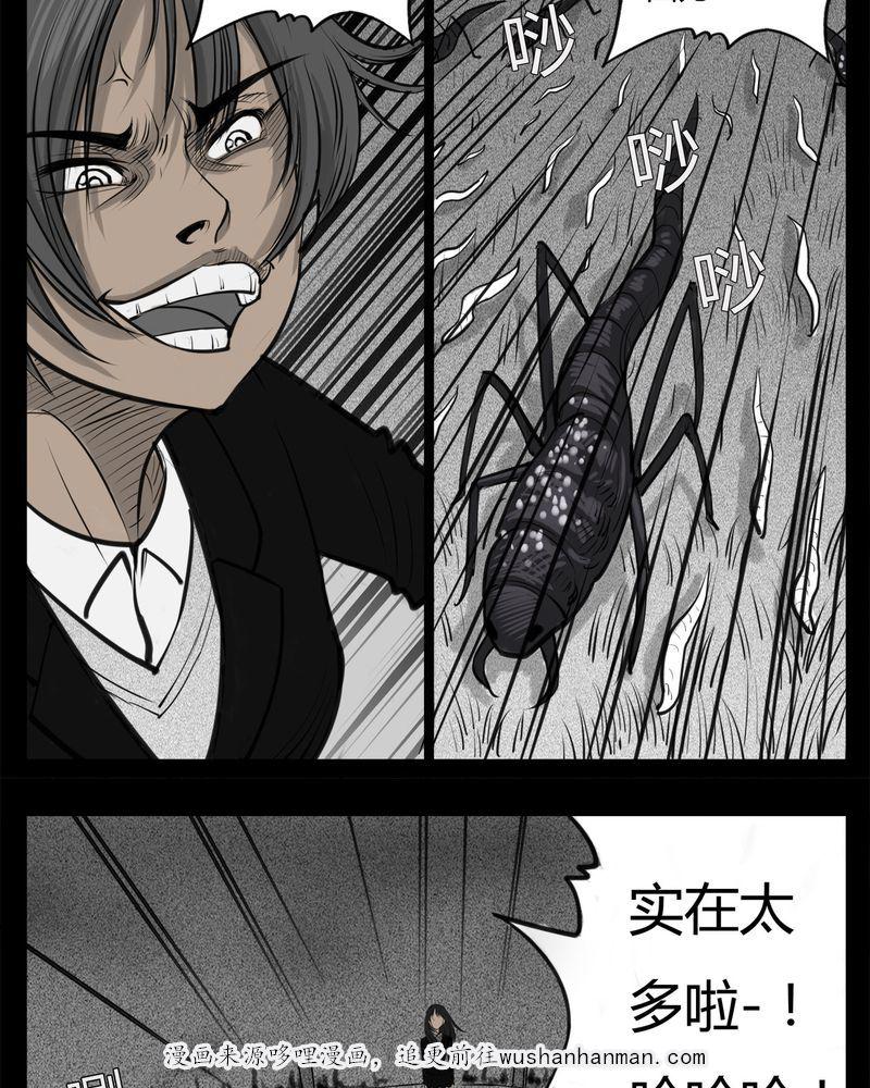西陵学院灵异短篇集韩漫全集-24_宿主(二)无删减无遮挡章节图片 