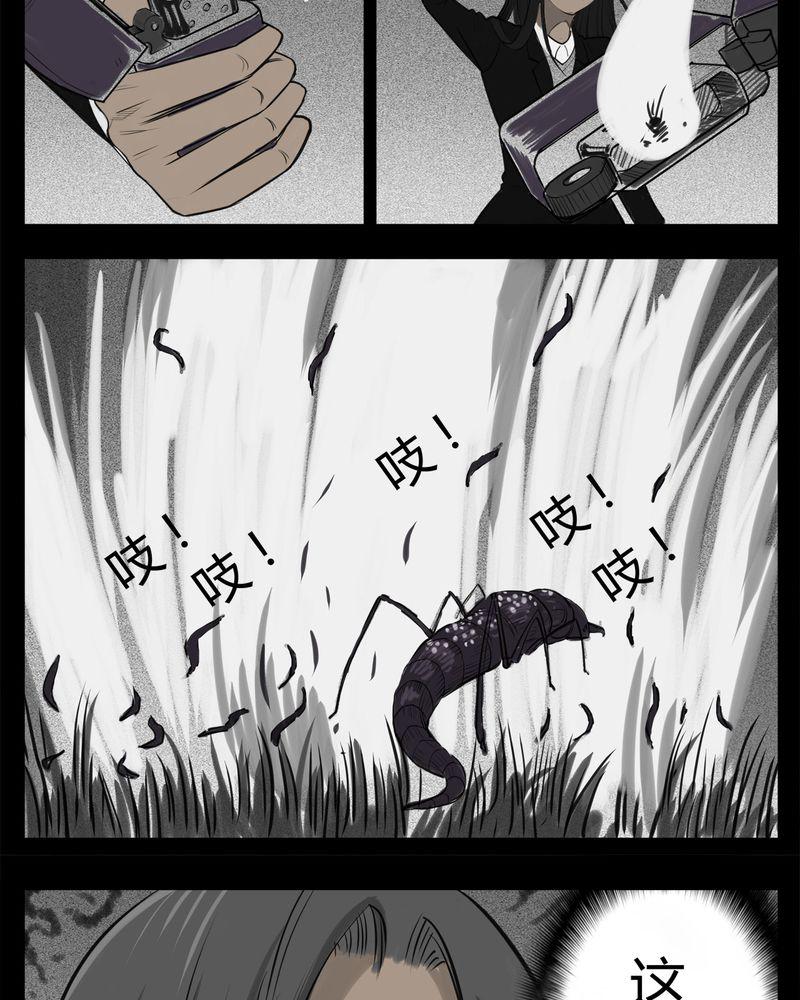 西陵学院灵异短篇集韩漫全集-24_宿主(二)无删减无遮挡章节图片 