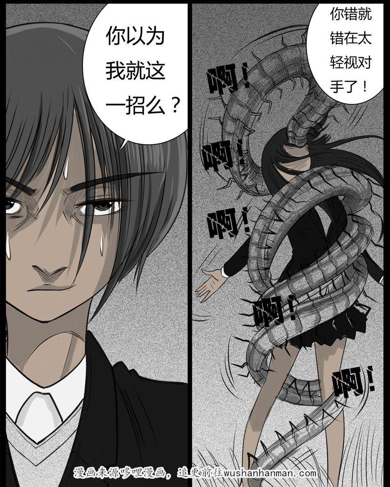 西陵学院灵异短篇集韩漫全集-24_宿主(二)无删减无遮挡章节图片 