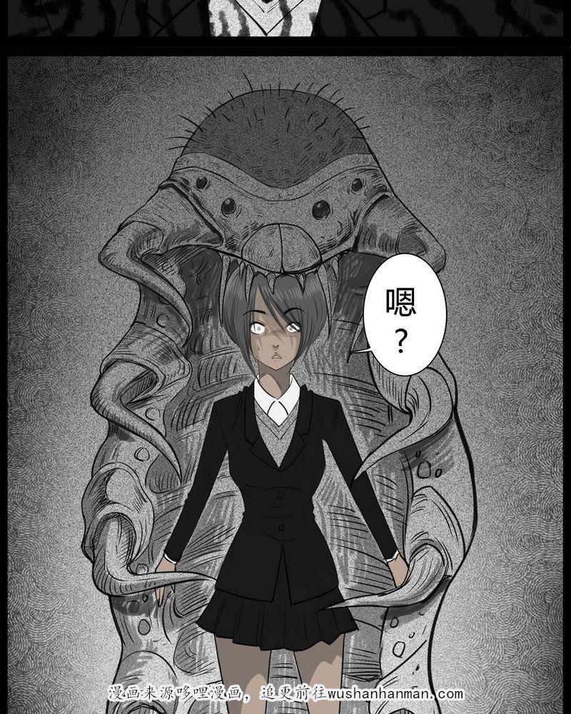 西陵学院灵异短篇集韩漫全集-24_宿主(二)无删减无遮挡章节图片 