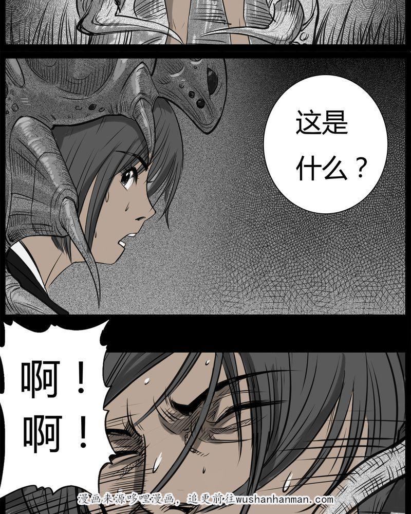 西陵学院灵异短篇集韩漫全集-24_宿主(二)无删减无遮挡章节图片 
