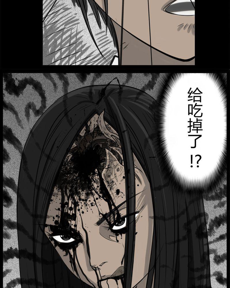 西陵学院灵异短篇集韩漫全集-24_宿主(二)无删减无遮挡章节图片 