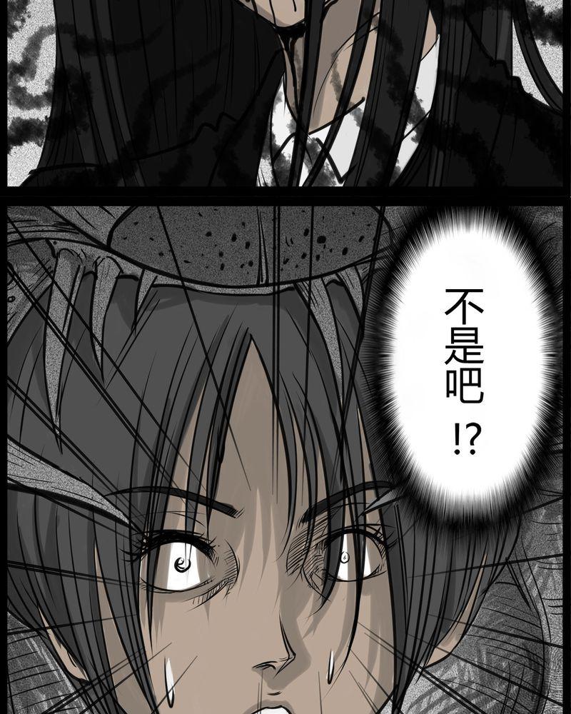 西陵学院灵异短篇集韩漫全集-24_宿主(二)无删减无遮挡章节图片 