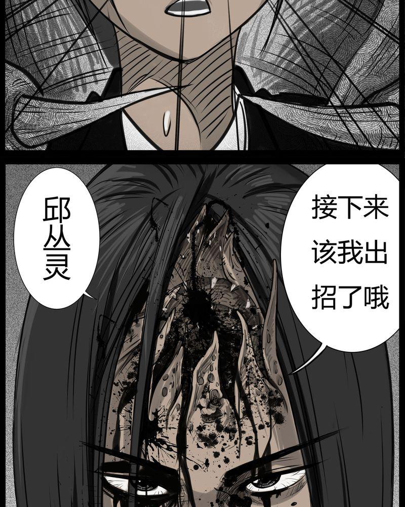 西陵学院灵异短篇集韩漫全集-24_宿主(二)无删减无遮挡章节图片 