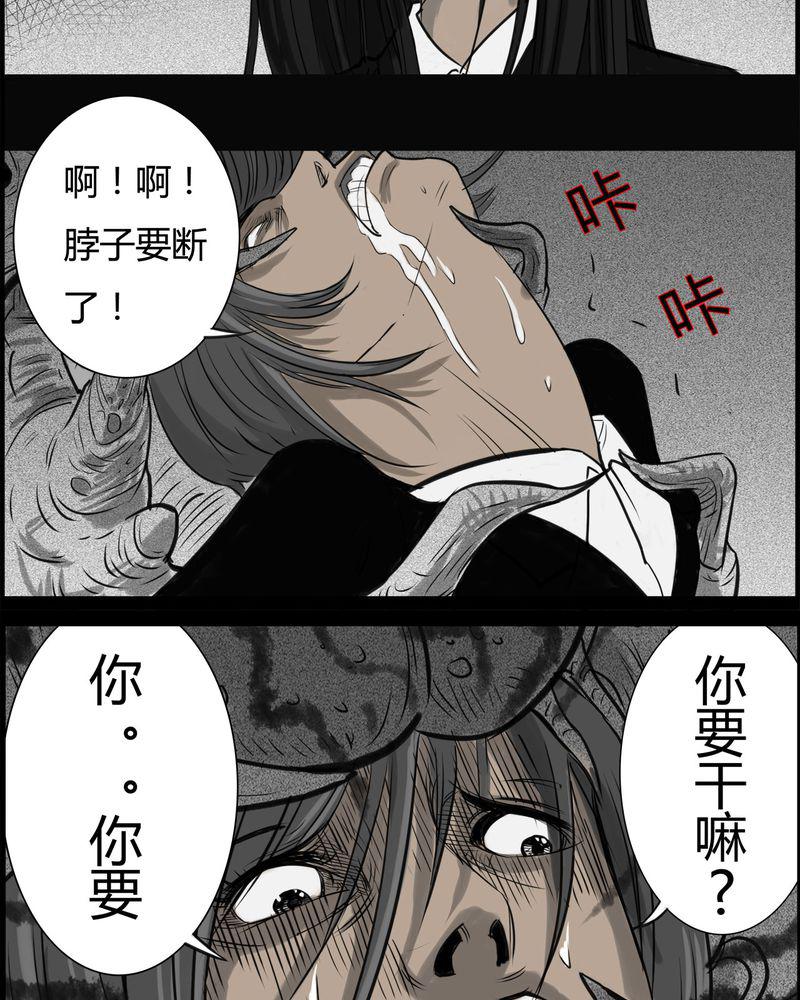 西陵学院灵异短篇集韩漫全集-25_宿主(三)无删减无遮挡章节图片 