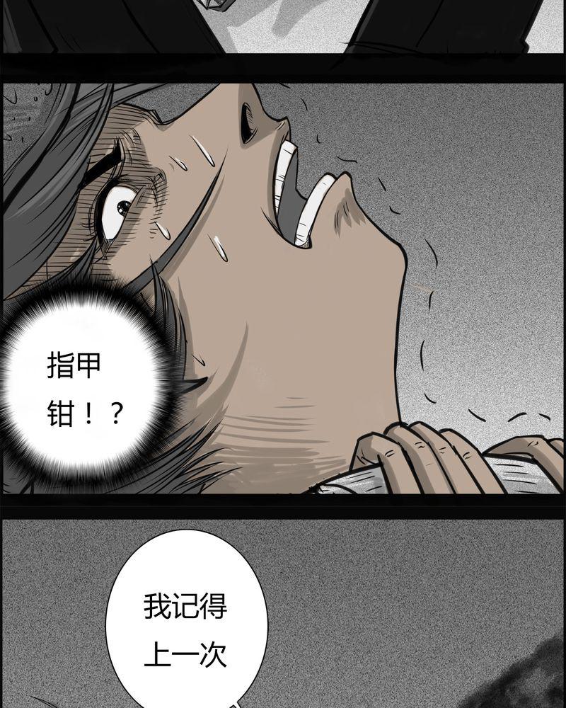 西陵学院灵异短篇集韩漫全集-25_宿主(三)无删减无遮挡章节图片 