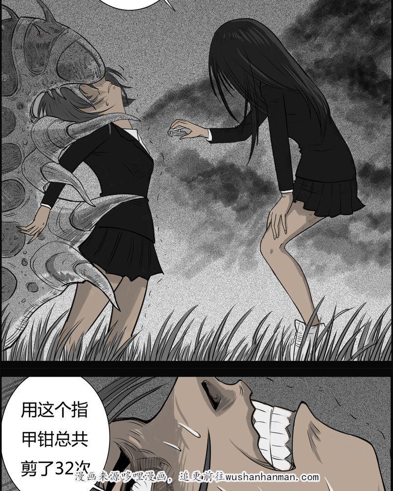 西陵学院灵异短篇集韩漫全集-25_宿主(三)无删减无遮挡章节图片 