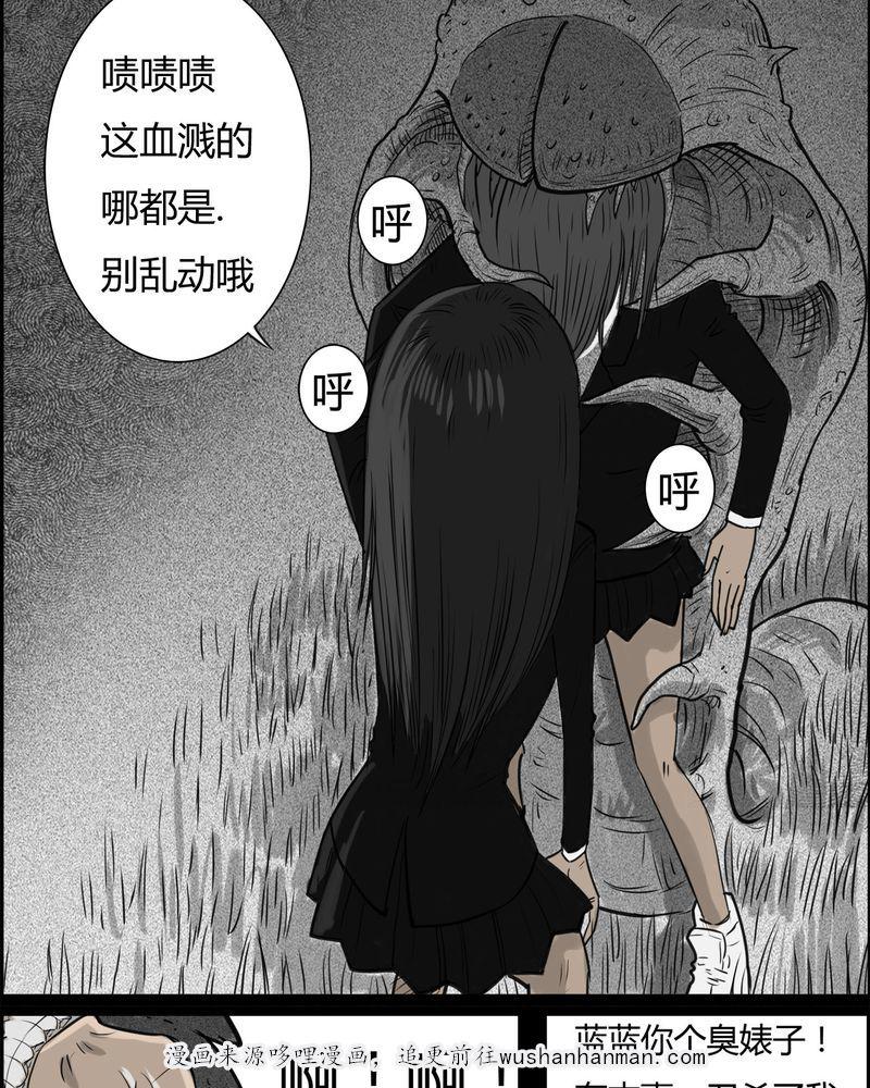 西陵学院灵异短篇集韩漫全集-25_宿主(三)无删减无遮挡章节图片 