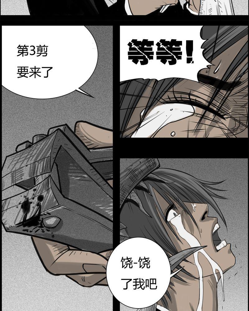 西陵学院灵异短篇集韩漫全集-25_宿主(三)无删减无遮挡章节图片 