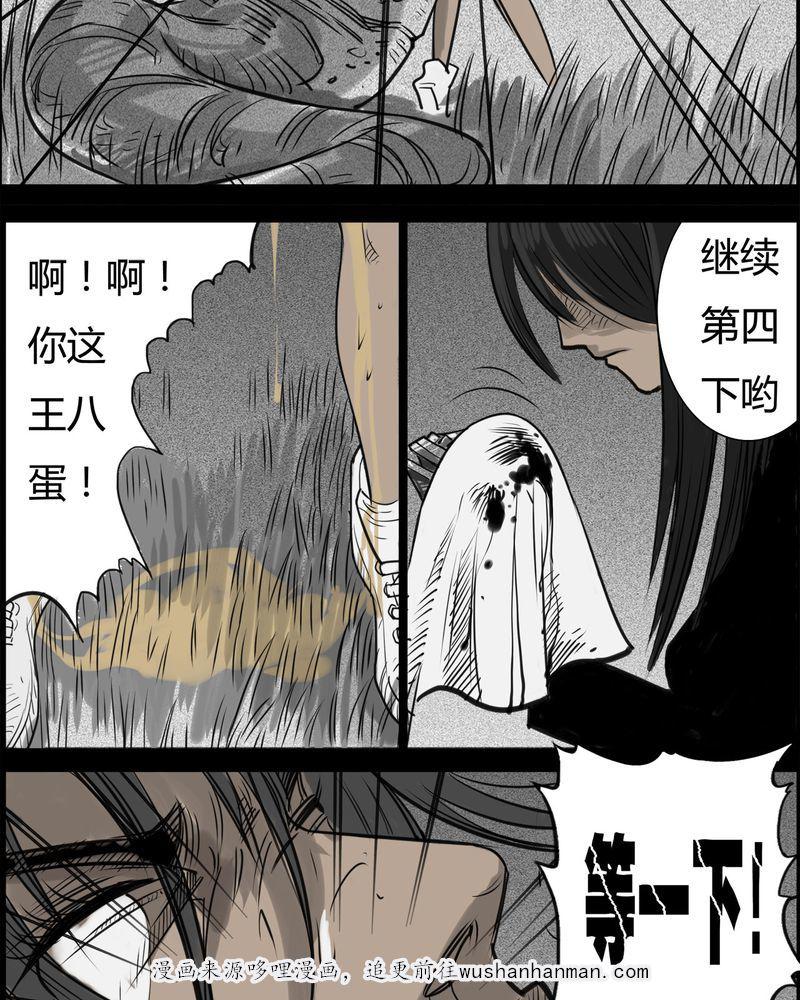 西陵学院灵异短篇集韩漫全集-25_宿主(三)无删减无遮挡章节图片 