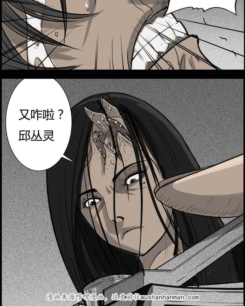 西陵学院灵异短篇集韩漫全集-25_宿主(三)无删减无遮挡章节图片 
