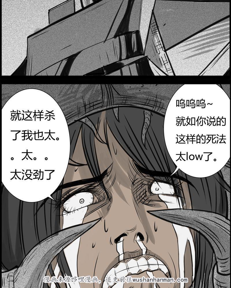 西陵学院灵异短篇集韩漫全集-25_宿主(三)无删减无遮挡章节图片 