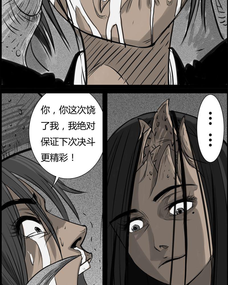 西陵学院灵异短篇集韩漫全集-25_宿主(三)无删减无遮挡章节图片 