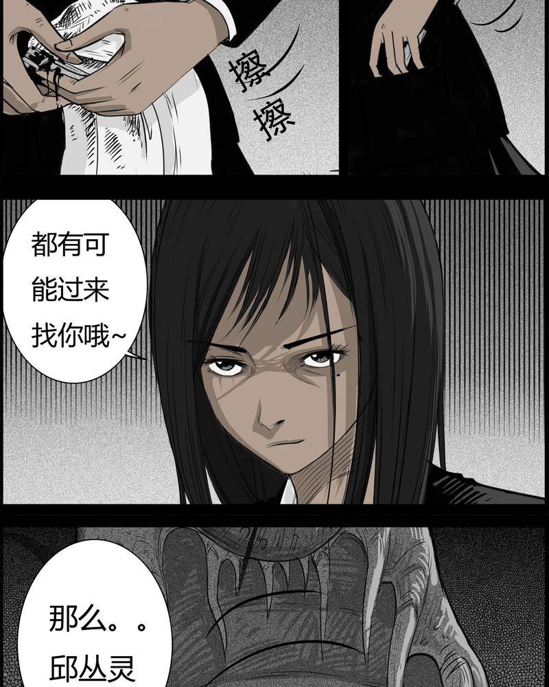 西陵学院灵异短篇集韩漫全集-26_宿主(四)无删减无遮挡章节图片 