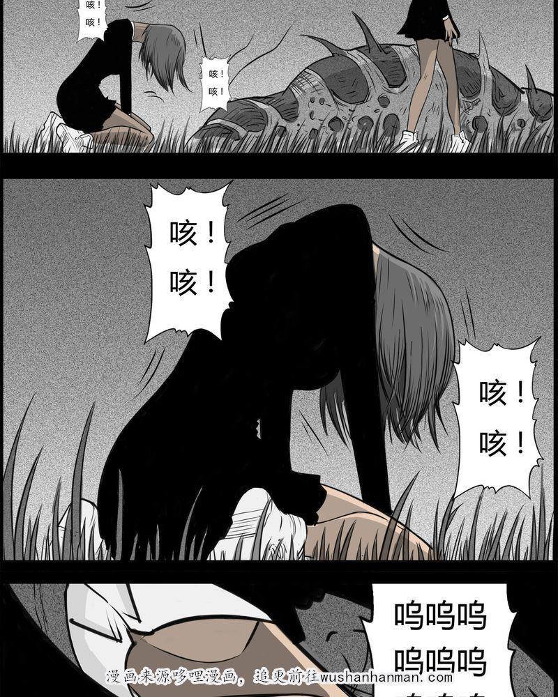 西陵学院灵异短篇集韩漫全集-26_宿主(四)无删减无遮挡章节图片 