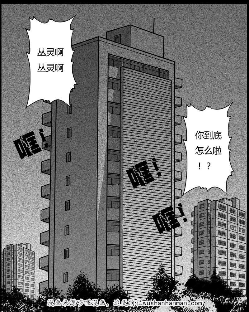 西陵学院灵异短篇集韩漫全集-26_宿主(四)无删减无遮挡章节图片 