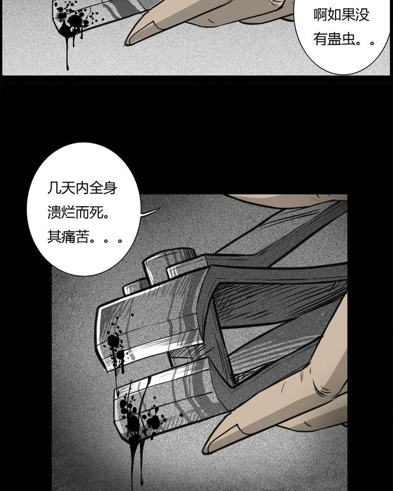 西陵学院灵异短篇集韩漫全集-26_宿主(四)无删减无遮挡章节图片 