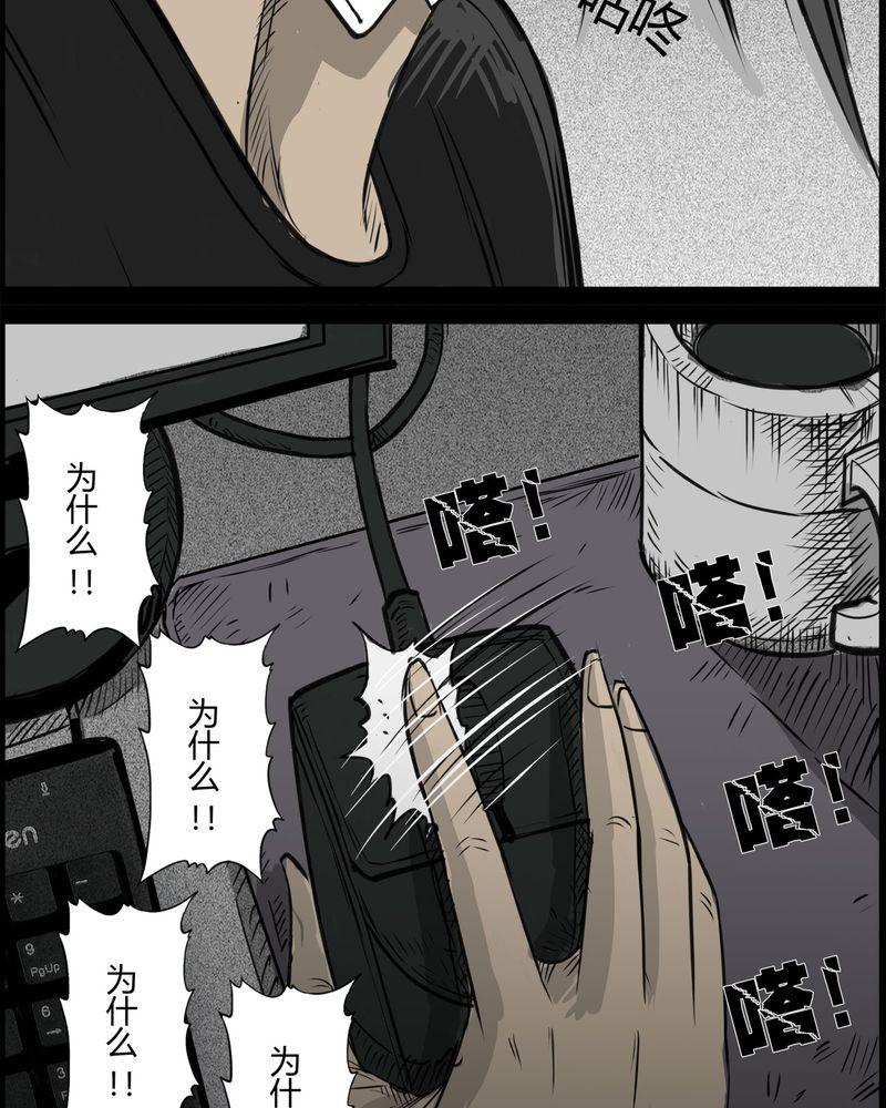 西陵学院灵异短篇集韩漫全集-26_宿主(四)无删减无遮挡章节图片 