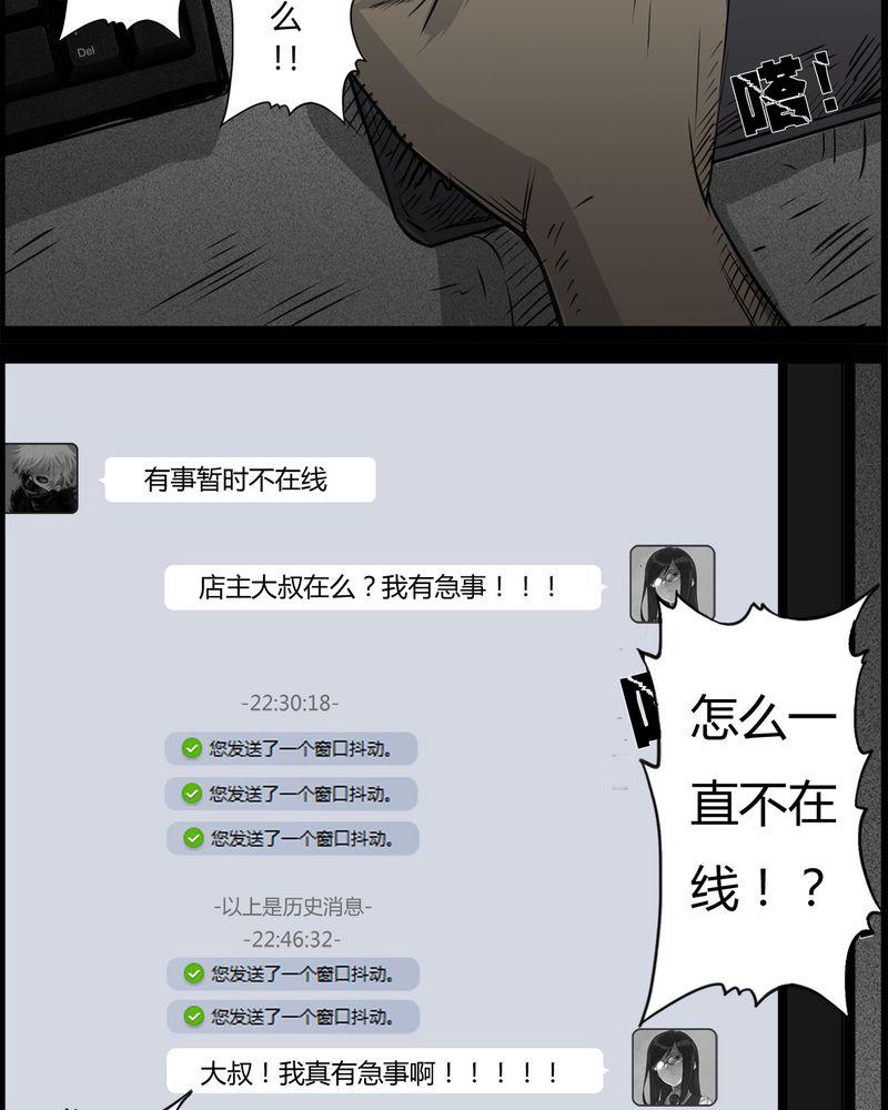 西陵学院灵异短篇集韩漫全集-26_宿主(四)无删减无遮挡章节图片 